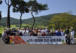 제11회 회장배 친선 골프대회