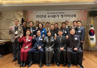 2022년 4/4분기 정기이사회