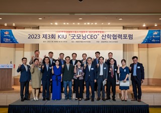 2023 제3회 KIU "굿모닝 CEO" 산학협력포럼