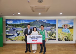 경상북도 재해복구 성금 전달