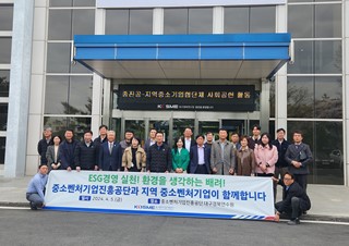 [중소벤처기업진흥공단 대구경북연수원] 제4회 대구경북연수원 식목일 나무심기