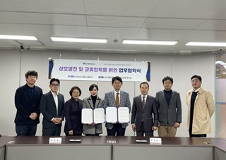 이노비즈협회 대구경북지회 - 대구한의대학교 업무협약식
