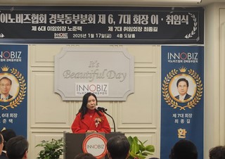 경북동부분회 제6,7대 회장 이취임식