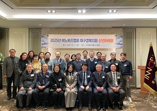 2025년 1분기 이사회 및 신년하례회