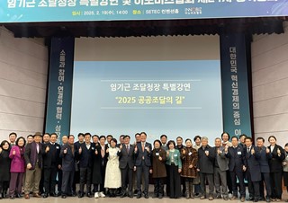 이노비즈협회 제24차 정기총회