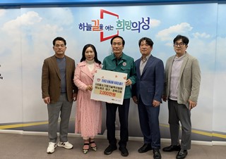 의성 산불피해 성금 전달식