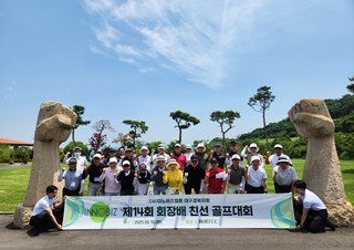 제14회 회장배 골프대회
