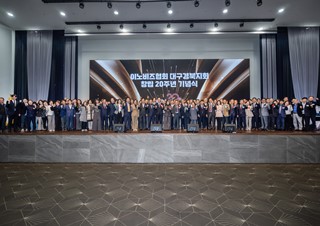 이노비즈협회 대구경북지회, 창립20주년 기념식